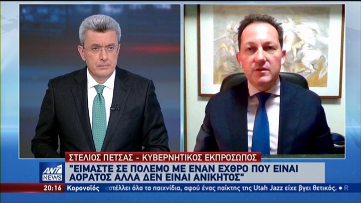  Πέτσας: “Αυστηροποιούμε τα μέτρα, είμαστε σε κατάσταση έκτακτης ανάγκης”