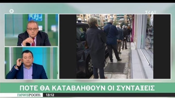  Ουρά έξω από τράπεζα παρά τις απαγορεύσεις (εικόνα)