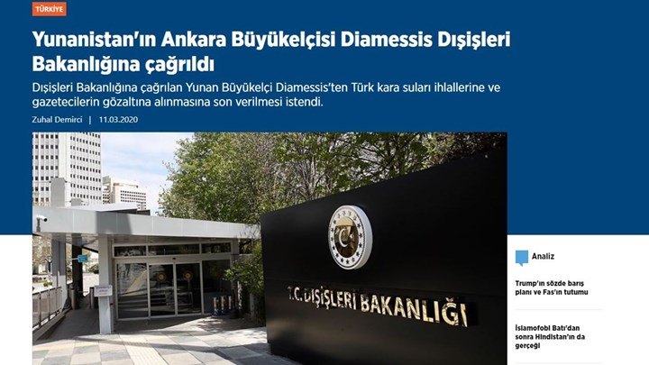  Νέα πρόκληση: Για εξηγήσεις στο τουρκικό ΥΠΕΞ κλήθηκε ο Έλληνας πρέσβης