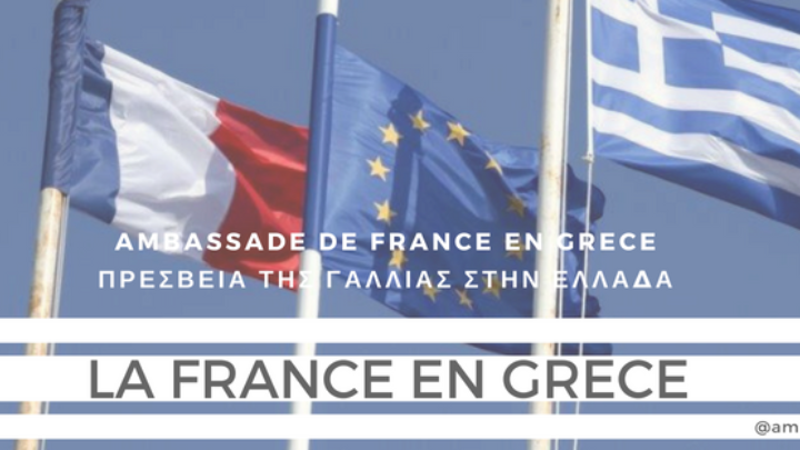  Γαλλική πρεσβεία στην Αθήνα: Η υποτιθέμενη συμφωνία Τουρκίας και Λιβύης είναι άκυρη