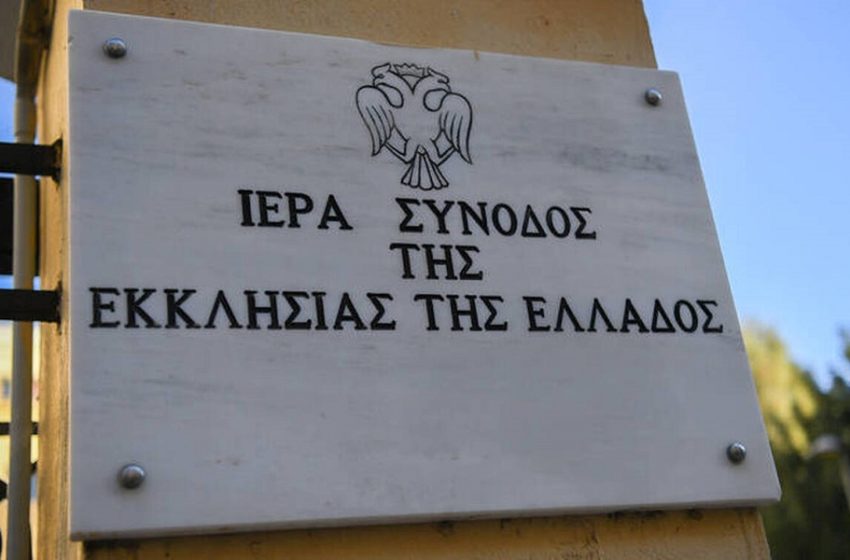  Απίστευτη εξέλιξη με τη συνεδρίαση της Διαρκούς Ιεράς Συνόδου