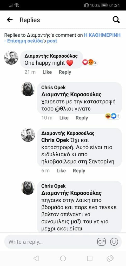 Στέλεχος της ΝΔ στην Ηλεία για τη φωτιά σε κέντρο προσφύγων: Είναι πιο ειδυλλιακό κι από ηλιοβασίλεμα στη Σαντορίνη- Διαγραφή από τη Ν.Δ 5 anartisi