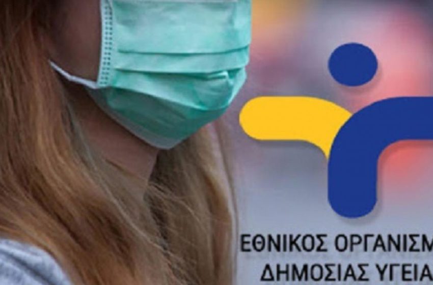  Προσλήψεις 200 γιατρών προκήρυξε ο ΕΟΔΥ