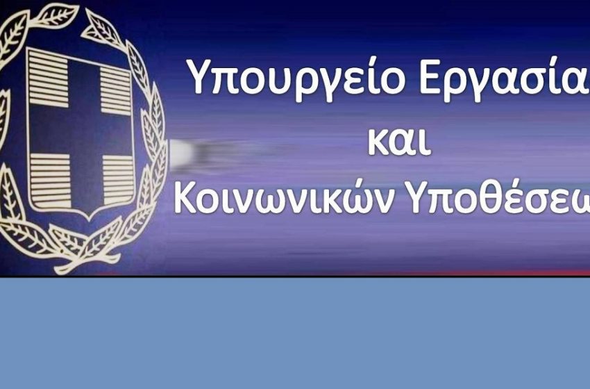  Απαγόρευση απολύσεων λόγω κοροναϊού