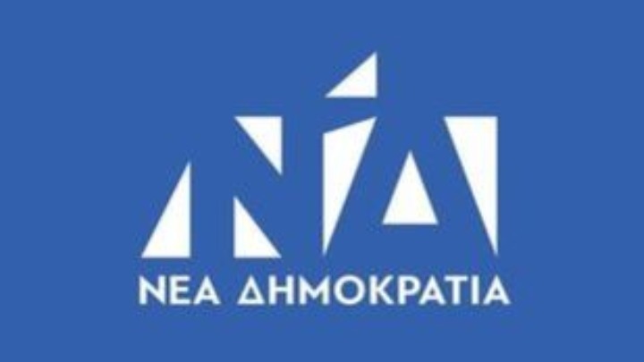  ΝΔ: Ο πολιτικός κόσμος πρέπει να σταθεί στην πρώτη γραμμή της αλληλεγγύης