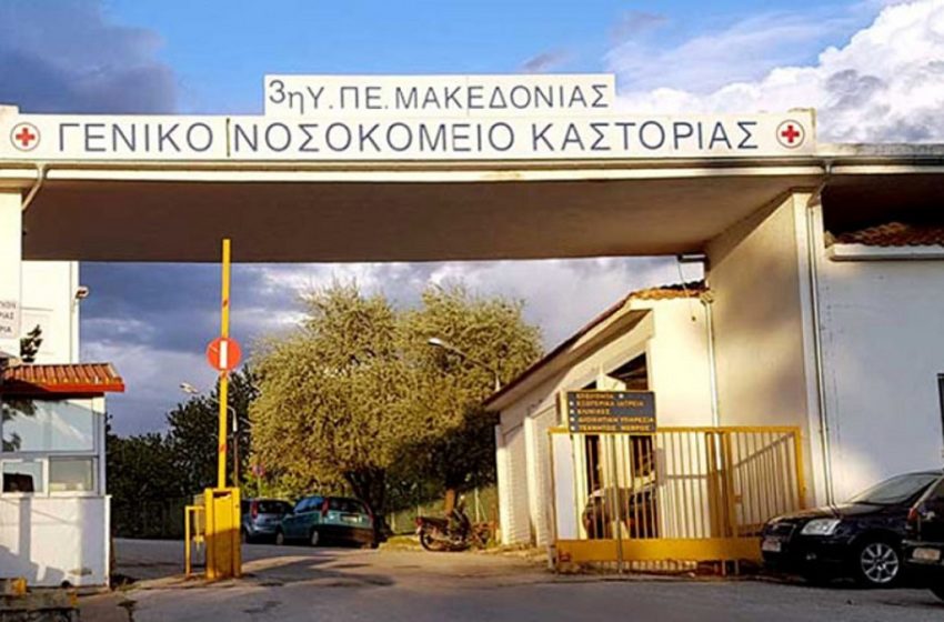  Καστοριά: Θετικοί στον κοροναϊό εργαζόμενοι σε φάρμες μινκ