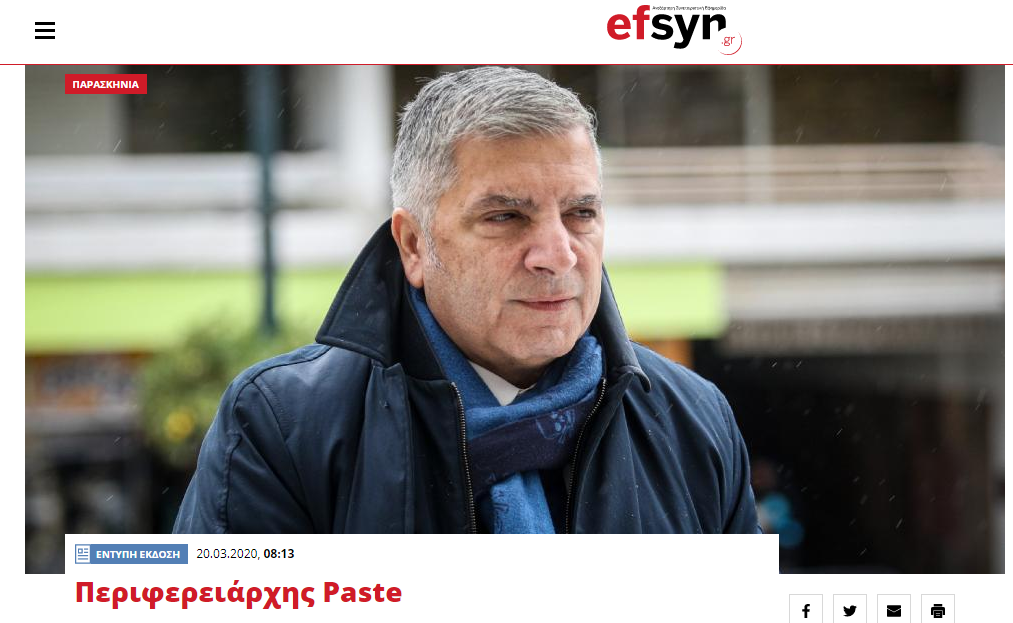 Για λογοκλοπή κατηγορεί τον Πατούλη η Εφημερίδα των Συντακτών 2 patoulis