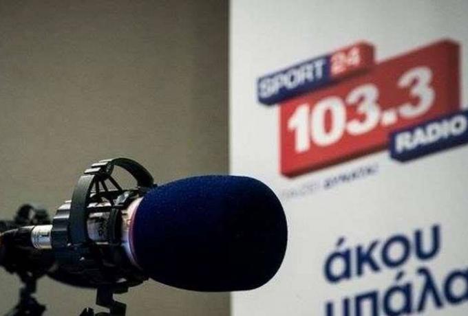  Ξαφνικό λουκέτο στο Sport24 radio