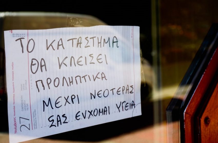  “Κυβερνητικό πακέτο κατώτερο των περιστάσεων” – Οι δύο προτάσεις του ΣΥΡΙΖΑ