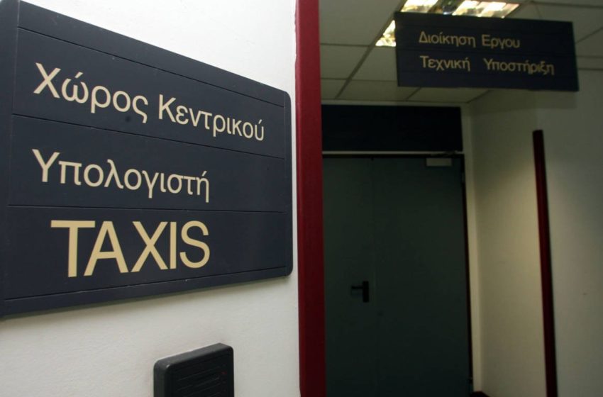  Ώρα φορολογικών δηλώσεων – Άνοιξε η πλατφόρμα