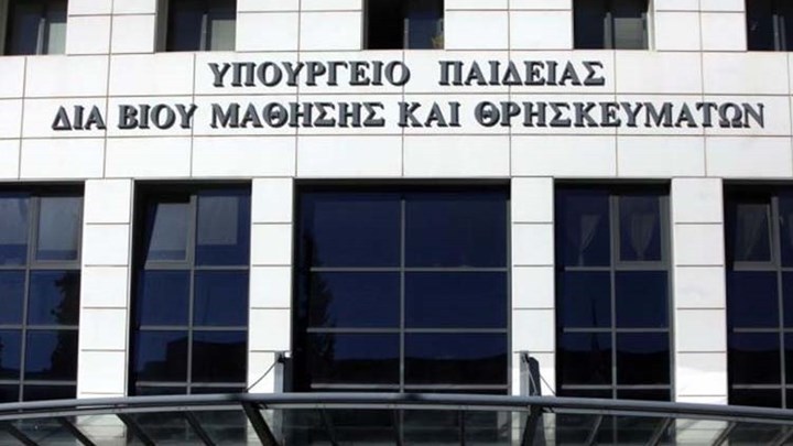  Κοροναϊός: Ανανεώθηκε η λίστα με κλειστά σχολεία – Οδηγίες από το Υπ. Παιδείας