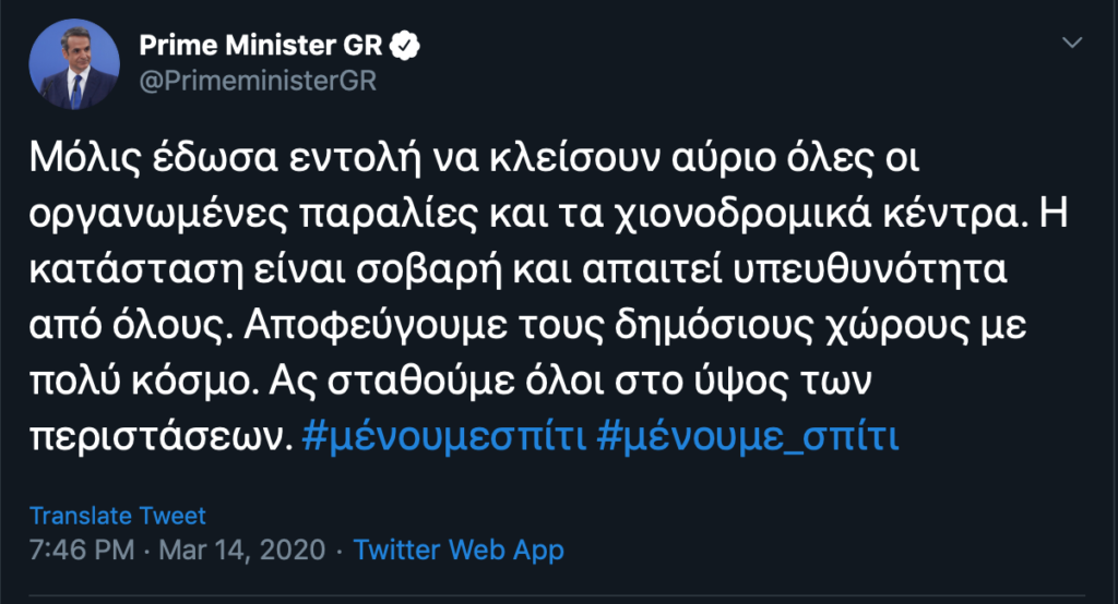 μενουμεσπιτι