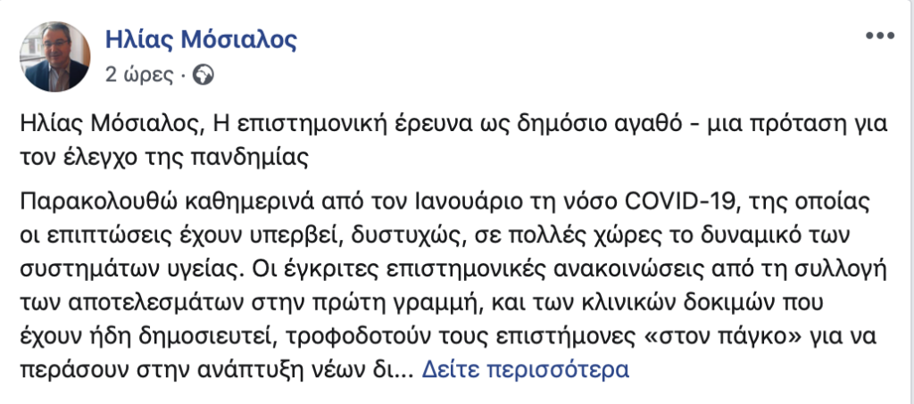 μοσιαλος αναρτηση
