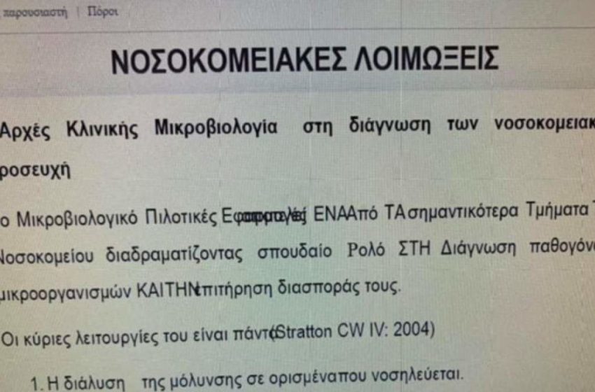  Μαθήματα “ελεύθερου ανταγωνισμού” αντί απαντήσεων για τα voucher της ντροπής των 85 εκατ. ευρώ