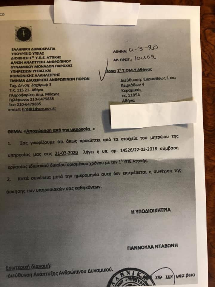 Πολάκης: Εν μέσω πανδημίας απολύσεις γιατρών - "Περιμένω απάντηση Β. Κικίλια" 3 93108638 2561916710718461 3285077496659181568 n