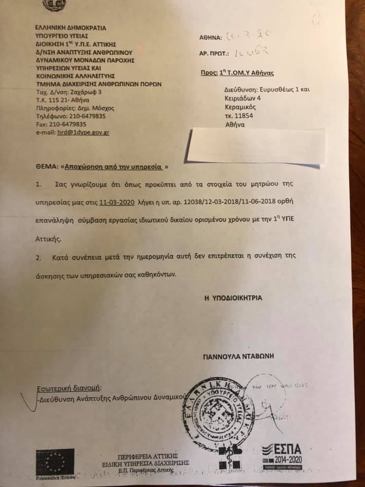 Πολάκης: Εν μέσω πανδημίας απολύσεις γιατρών - "Περιμένω απάντηση Β. Κικίλια" 4 93369857 2561916694051796 3300339091714867200 n