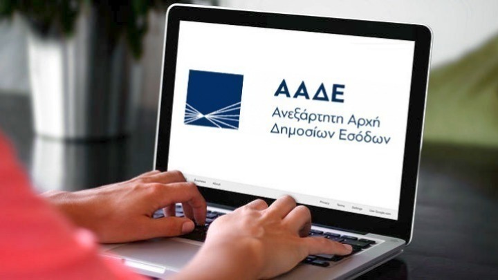  ΑΑΔΕ: Επισπεύδεται η διαδικασία για την επιστροφή φόρου