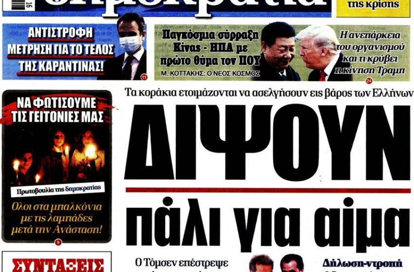  Η “δημοκρατία” ρωτά τον Στ.Πέτσα για το κονδύλι των 11 εκατ.- Ουδεμία απάντηση