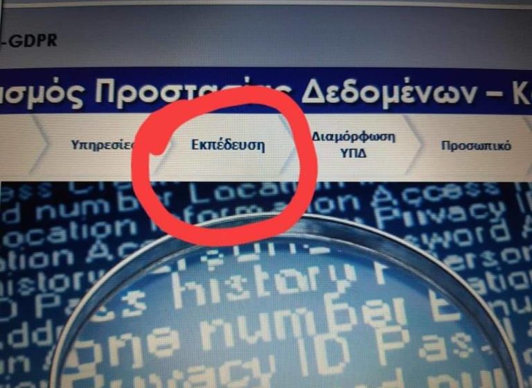  Tο #Σκοιλ_Ελικικου και τα απίστευτα “μαργαριτάρια” της “τηλε-εκπαίδευσης”