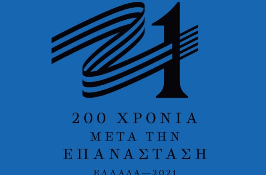  “Ελλάδα 2021”: Οι επενδύσεις στο Δημόσιο Σύστημα Υγείας το καλύτερο αναπτυξιακό μέτρο
