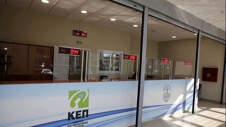  Έγγραφα και πιστοποιητικά από τα ΚΕΠ στο σπίτι σας με ένα τηλεφώνημα