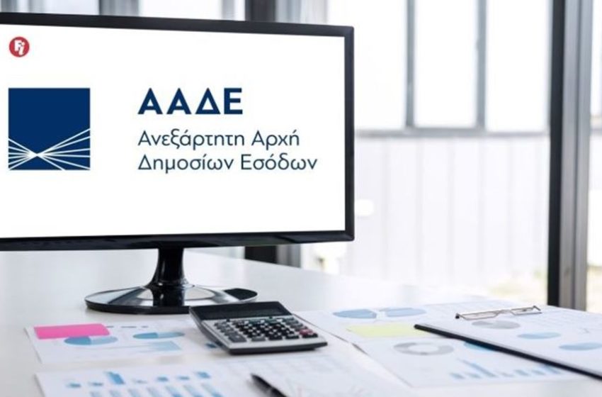  ΑΑΔΕ: Στο taxisnet οι επιστροφές φόρου