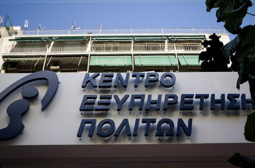  Τα ΚΕΠ αλλάζουν… εποχή – Προσωπική θυρίδα για τους πολίτες και on line πιστοποιητικά