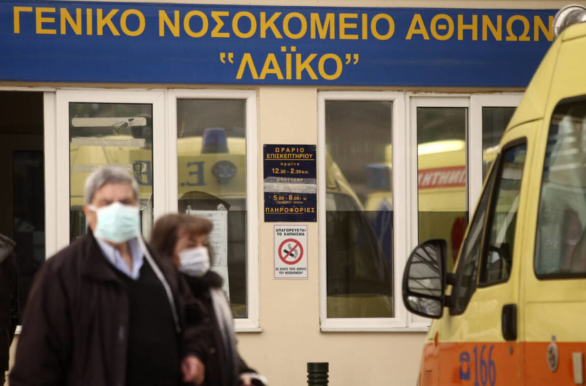  Έρευνα: Ένας στους δύο Έλληνες πιστεύει ότι θα κολλήσει τον ιό