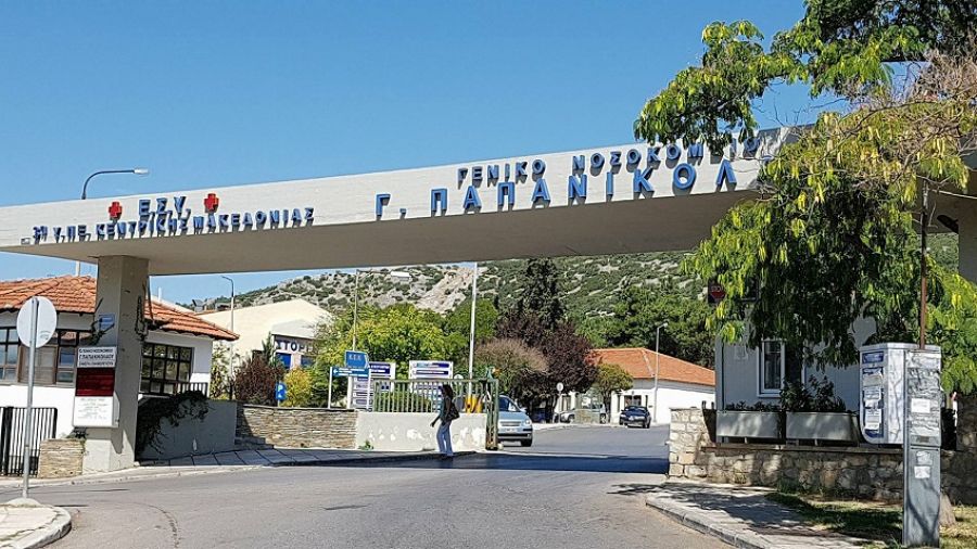 papanikolaou