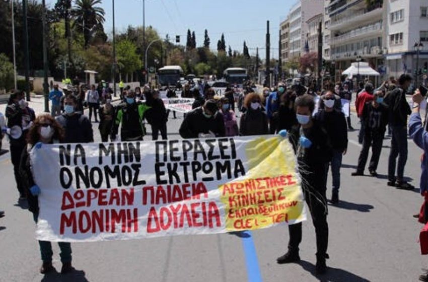  Άνοιξαν οι κινητοποιήσεις για το πολυνομοσχέδιο για την παιδεία – Συγκέντρωση διαμαρτυρίας εκπαιδευτικών