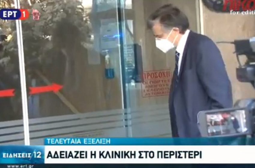  Ο Τσιόδρας έφθασε φουριόζος στην κλινική “Ταξιάρχαι” αλλά δεν μπορούσε να μπει μέσα (vid)