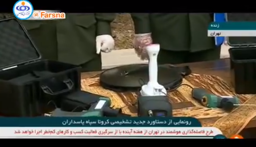  Ιράν: Οι Φρουροί της Επανάστασης παρουσίασαν συσκευή ανίχνευσης κοροναϊού από 100 μέτρα απόσταση (vid)
