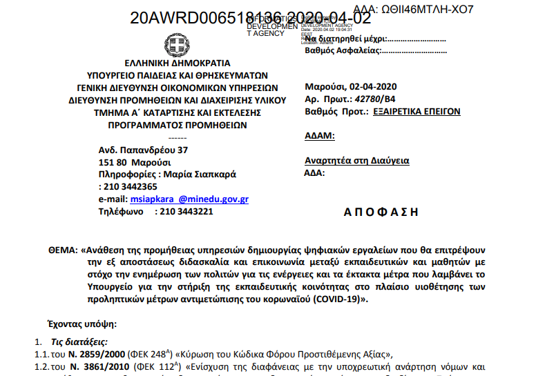 Καταγραφή 3