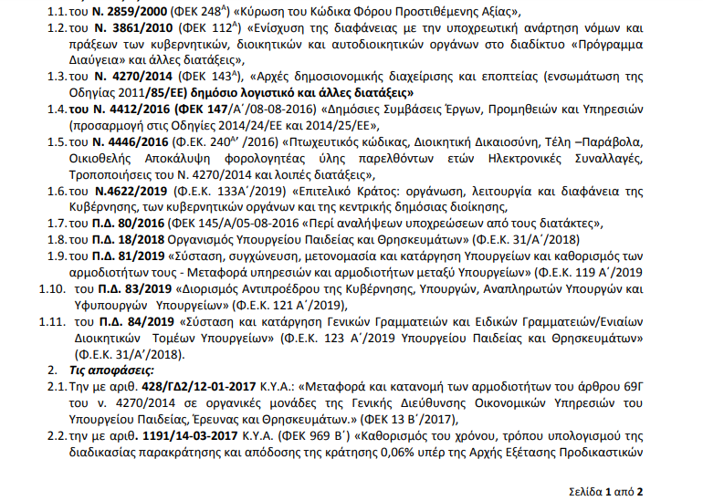 Καταγραφή1 5