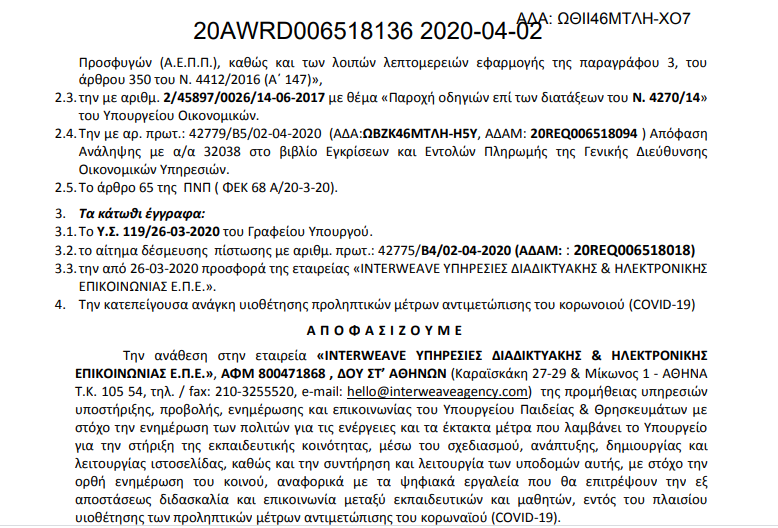 Καταγραφή2 3