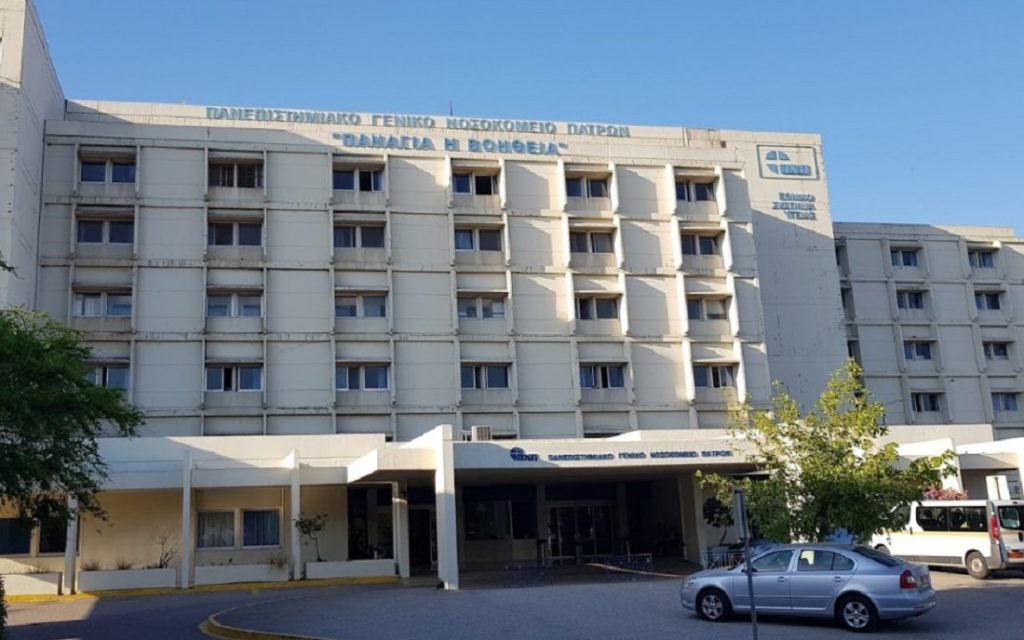 ΝΟΣΟΚΟΜΕΙΟ ΡΙΟΥ