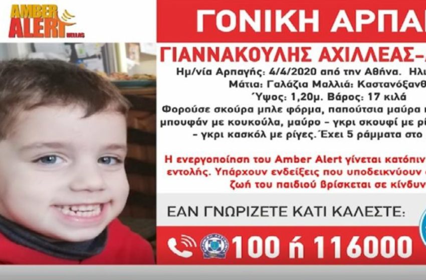  Χαμόγελο Παιδιού: Οδηγός ταξί βοήθησε να βρεθεί ο μικρός Αχιλλέας-Αλέξης