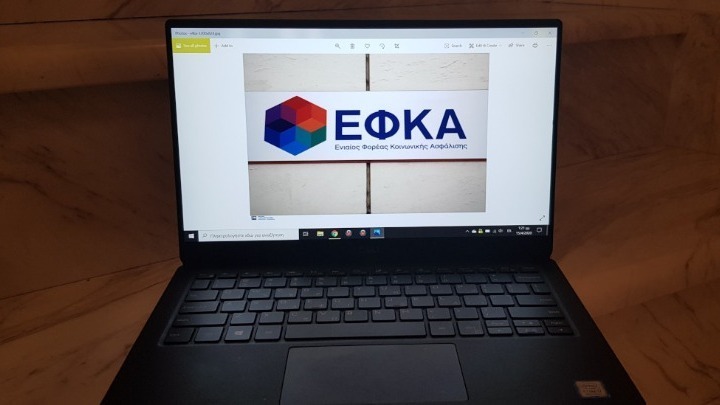  Δέκα ηλεκτρονικές υπηρεσίες για ελεύθερους επαγγελματίες άνοιξε ο e-ΕΦΚΑ