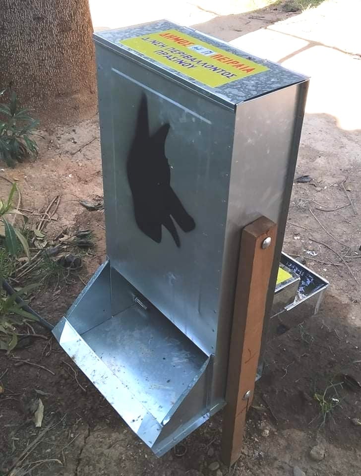 πειραιάς ταϊστρες ζώων