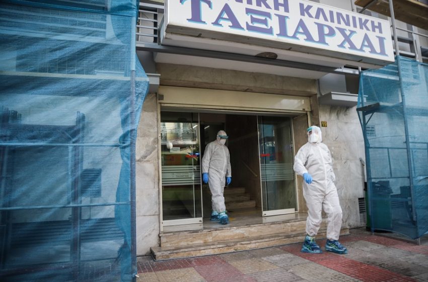  Με κατάθεση στελέχους του ΕΟΔΥ ξεκινούν οι έρευνες για τους θανάτους στην κλινική Ταξιάρχαι
