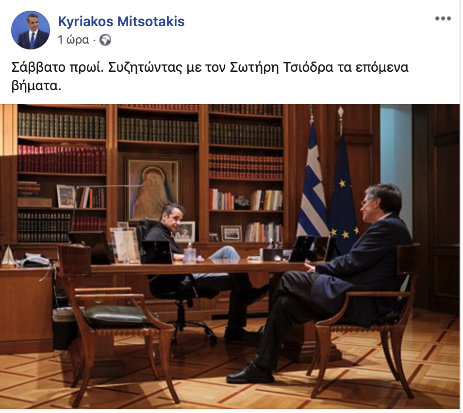 ποστ μητσοτακη