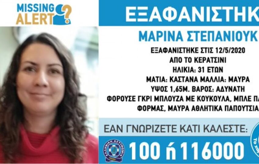  Εξαφανίστηκε και αναζητείται 31χρονη στο Κερατσίνι