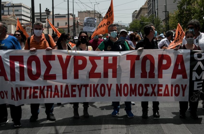  Πανεκπαιδευτικό συλλαλητήριο ενάντια στο ν/σ του Υπ. Παιδείας