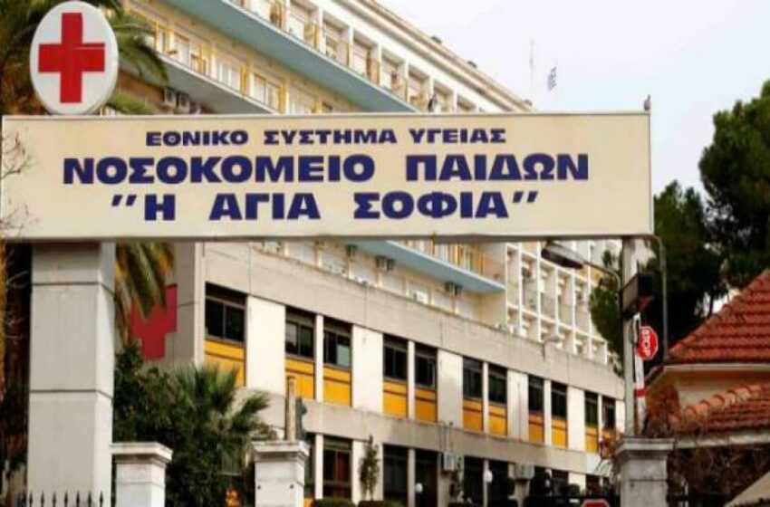  Τι δηλώνει ο Πανελλήνιος Σύνδεσμος Πασχόντων από συγγενείς καρδιοπάθειες για το “Αγία Σοφία”