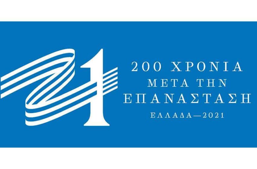  “Περίεργα” πράγματα συμβαίνουν στην επιτροπή “Ελλάδα 2021″…