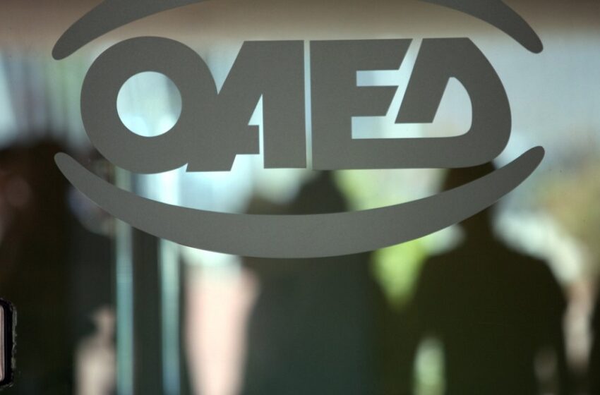 ΟΑΕΔ: Παρατείνεται η προθεσμία καταχώρισης του IBAN για το επίδομα των 400 ευρώ