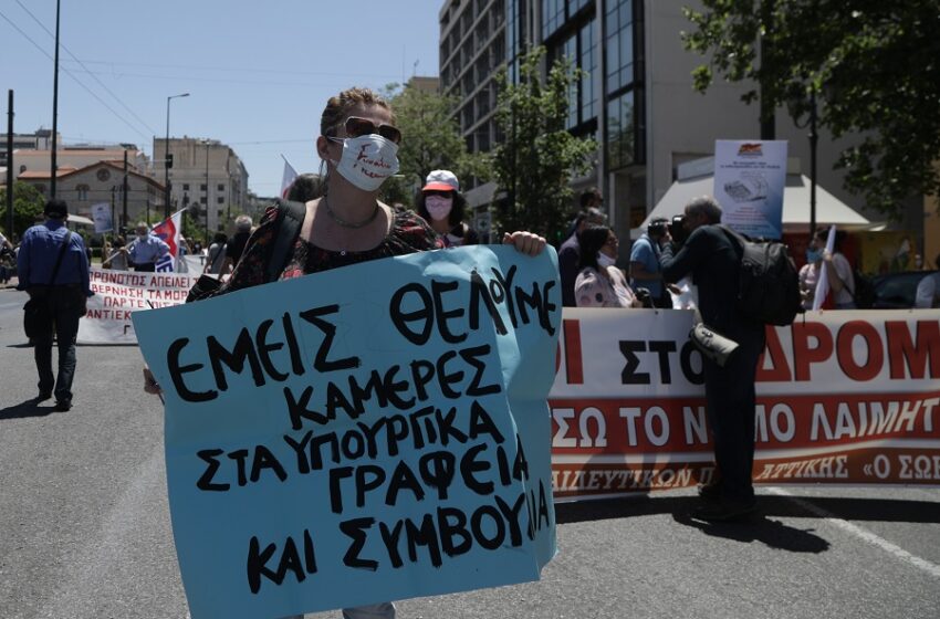  Πανεκπαιδευτικό συλλαλητήριο για κάμερες και ν/σ – Βήματα πίσω από Κεραμέως