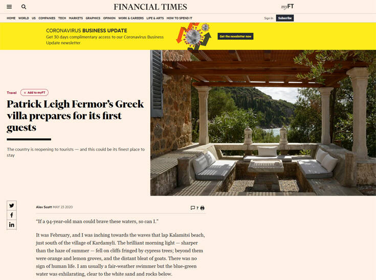  Οι Financial Times προτείνουν Ελλάδα για τις φετινές διακοπές