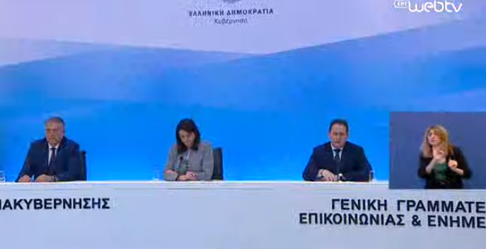  LIVE Ενημέρωση για το άνοιγμα των δημοτικών, νηπιαγωγείων, βρεφονηπιακών σταθμών
