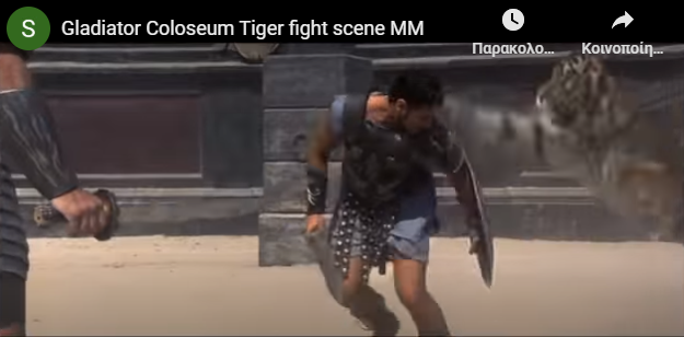  Αποκάλυψη του σκηνοθέτη του “Μονομάχου”: Ο Ράσελ Κρόου παραλίγο να γίνει “μεζές” στην περίφημη σκηνή με τις τίγρεις (vid)